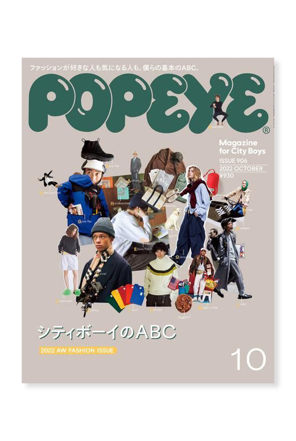 POPEYE, October 2022